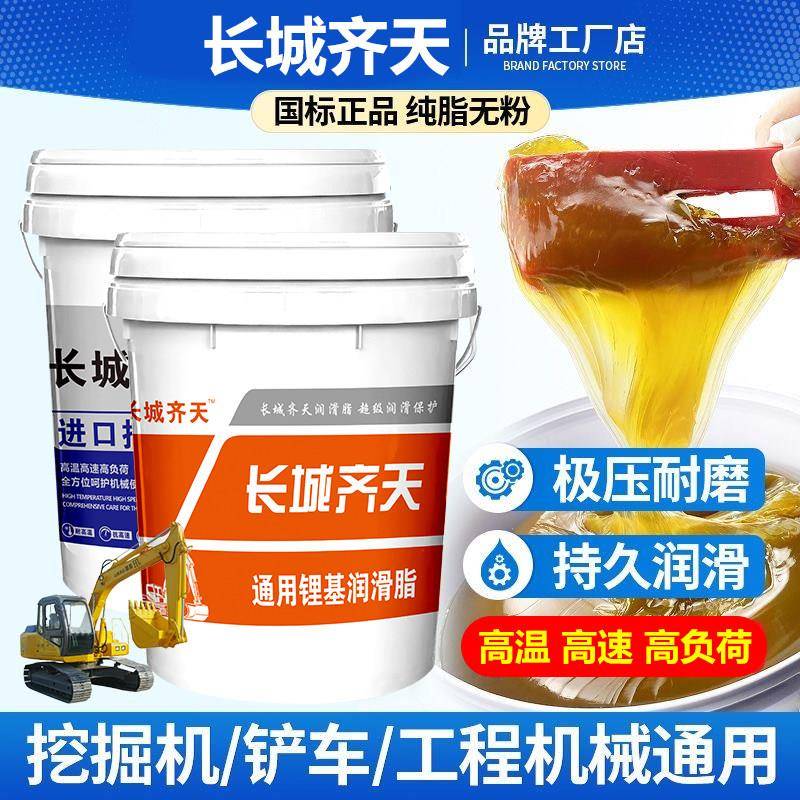 大桶15KG桶通用锂基脂耐磨高温黄油2号3号黄油挖机工程机械润滑脂
