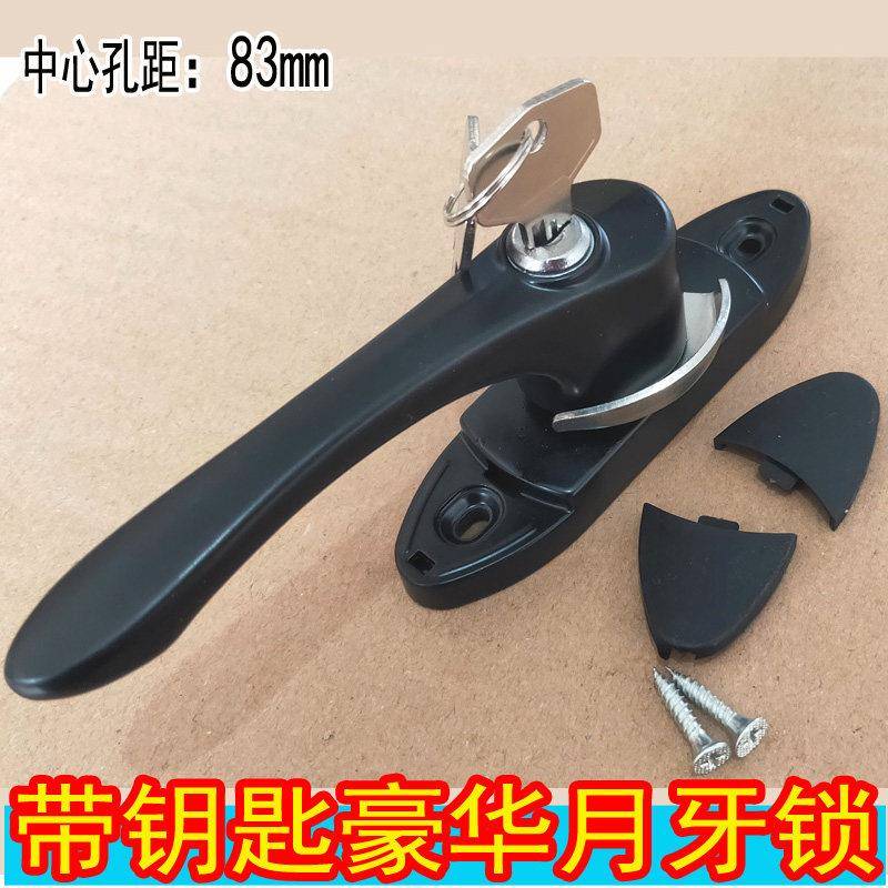 重型豪华不锈钢月牙锁带钥匙安全锁塑钢铝合金移门窗锁扣窗钩栓搭