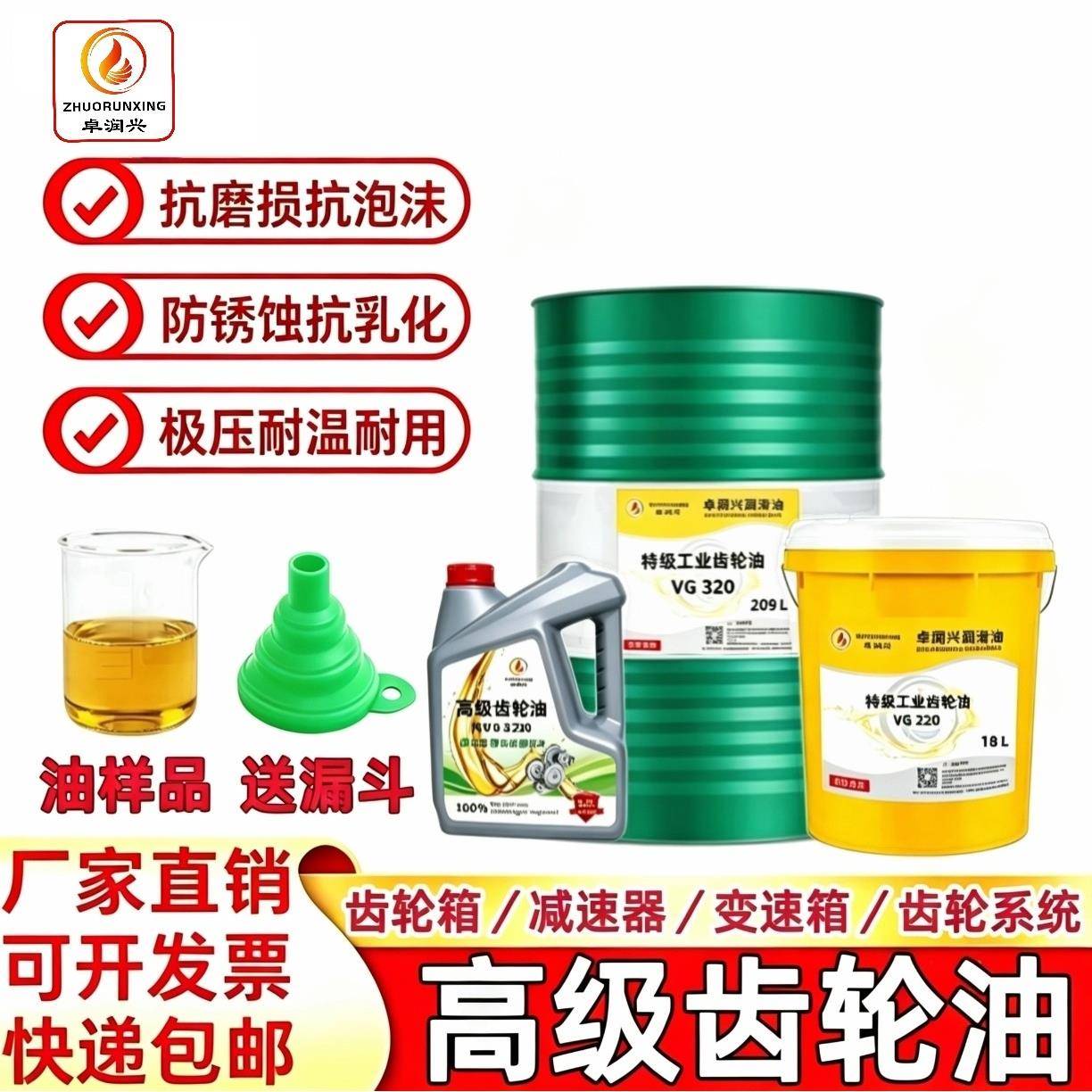 齿轮油VG220号CKD320#重负荷460 150 工业齿轮机械齿轮减速机油
