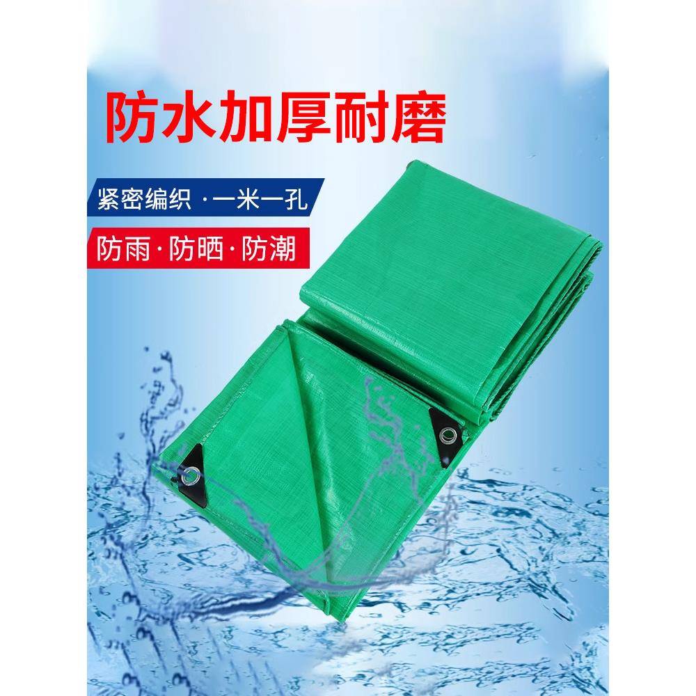 双绿加厚耐磨篷布户外塑料遮阳家用雨棚保温篷布施工现场