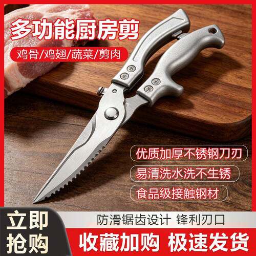 厨房专用剪刀强力鸡骨剪高硬度锋利多功能剪刀刮鱼鳞鸡鸭鹅剪骨头