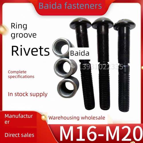 工厂直销环槽铆钉M16-M20振动筛专用铆钉，环形钉，轮毂钉，虎形