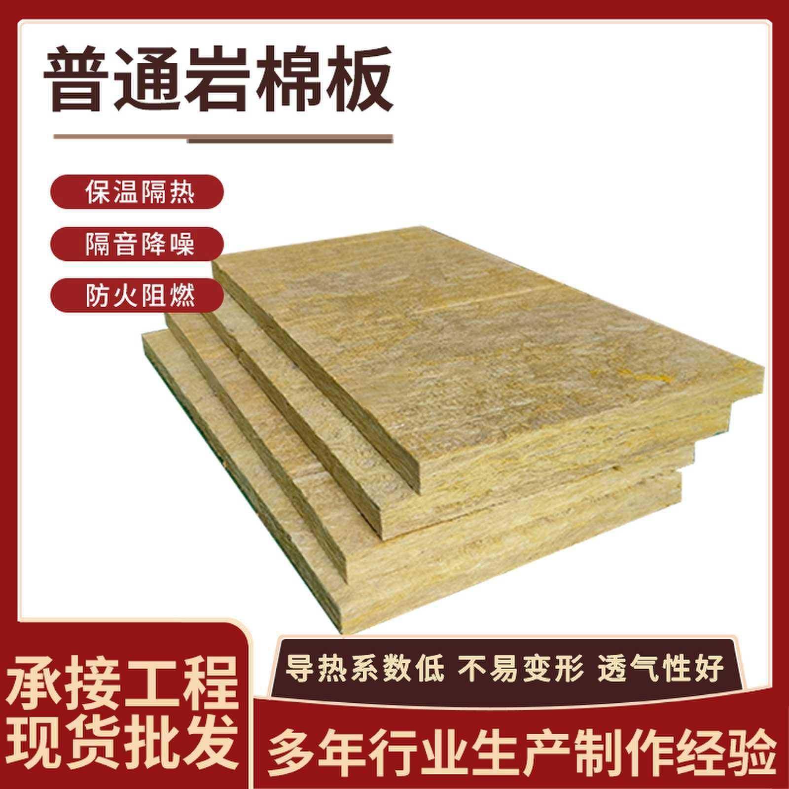 现货吸音岩棉板50mm隔音防火憎水岩棉板内外墙保温岩棉板,基础建材,隔热保温片,淘宝优惠券,粉丝福利购,淘宝优惠卷
