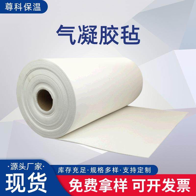 纳米气凝胶毡二氧化硅气凝胶垫高温管道风口隔热气凝胶保温材料,基础建材,隔热保温片,淘宝优惠券,粉丝福利购,淘宝优惠卷