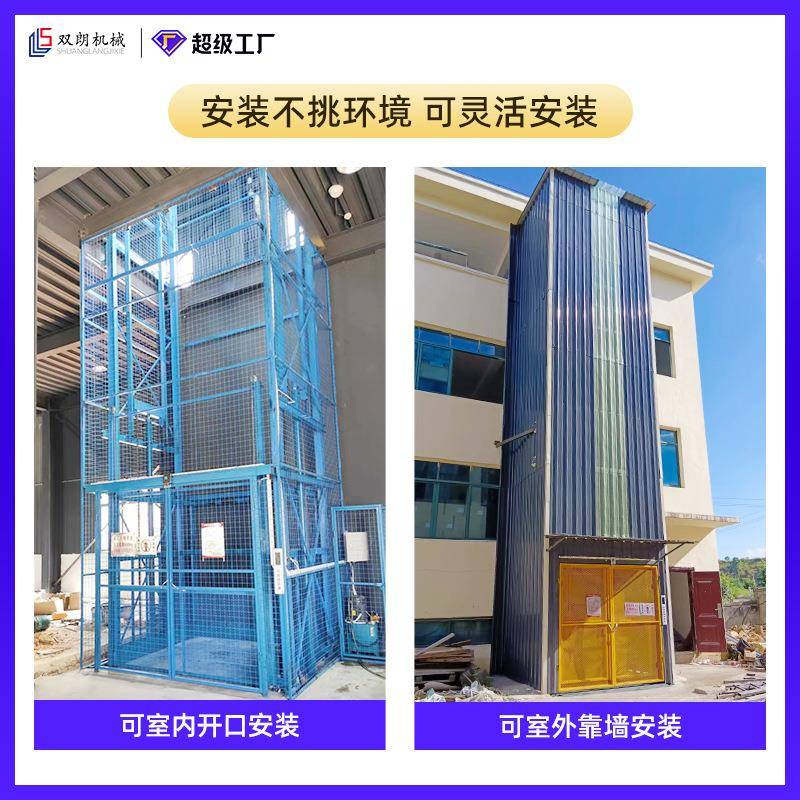 室外二层无地坑液压升降货梯链条式升降机2吨提升机升降平台货梯