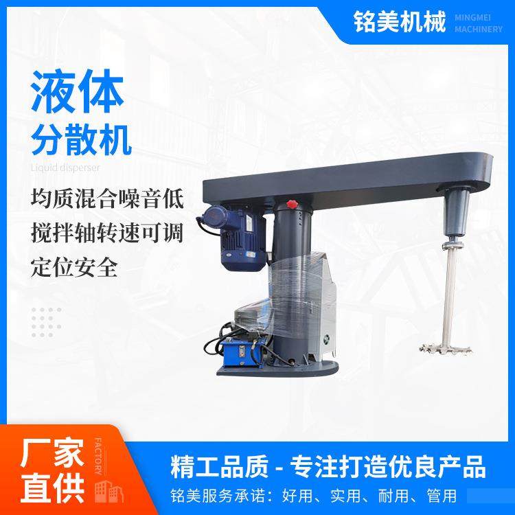 厂家供应化工油漆分散机液压涂料升降变频机乳胶漆分散机,工业油品/胶粘/化学/实验室用品,分散机,淘宝优惠券,粉丝福利购,淘宝优惠卷
