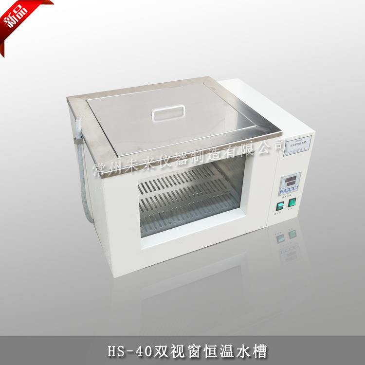 定制HS-40双视窗恒温循环水槽玻璃透视水浴玻璃循环水槽实验室