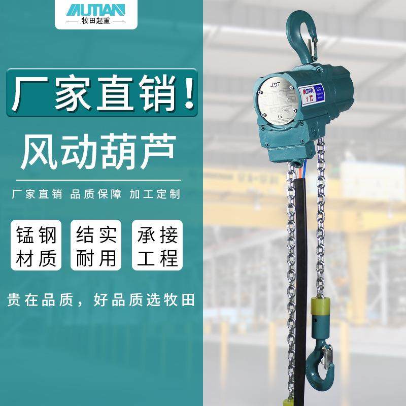 MPROFI型防爆风动葫芦设备1吨米风动链条煤矿化工风动葫芦,搬运/仓储/物流设备,其他起重搬运设备,淘宝优惠券,粉丝福利购,淘宝优惠卷