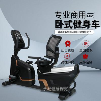 卧式健身车商用家用靠背式动感单车健身房力量训练器材运动脚踏车