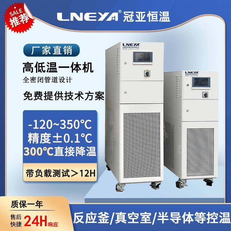 直供风冷式高低温一体机导热油加热冷却装置实验蒸发器恒温设备,清洗/食品/商业设备,其他食品加工设备,淘宝优惠券,粉丝福利购,淘宝优惠卷