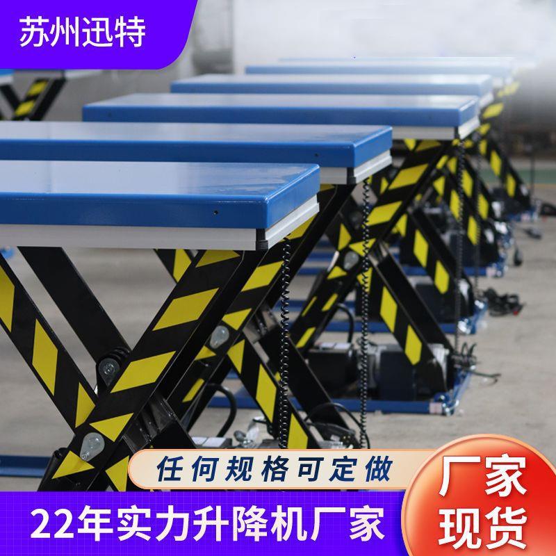 厂家定制升降平台小型固定剪叉式电动液压升降平台可贴牌