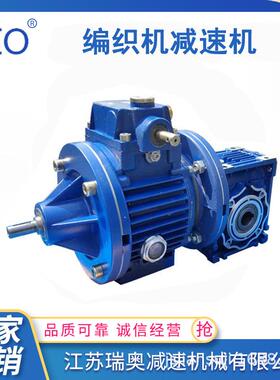 厂家现货编织机减速机蜗轮蜗杆NMRV040+UDL0.18减速机套件