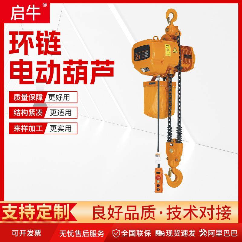 HHBB环链葫芦双速变频2tt吨鬼头环链提升机起重日式环链电动葫芦,搬运/仓储/物流设备,其他起重搬运设备,淘宝优惠券,粉丝福利购,淘宝优惠卷