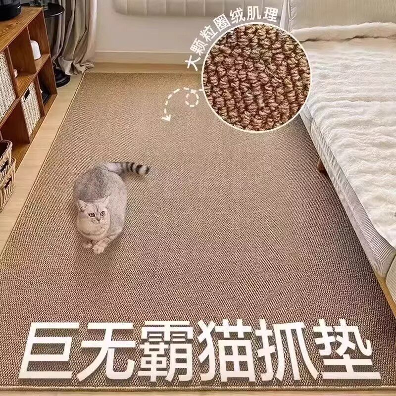 日本甄选猫垫子磨爪宠物地垫剑麻猫抓板防猫抓地毯不掉屑加大号猫