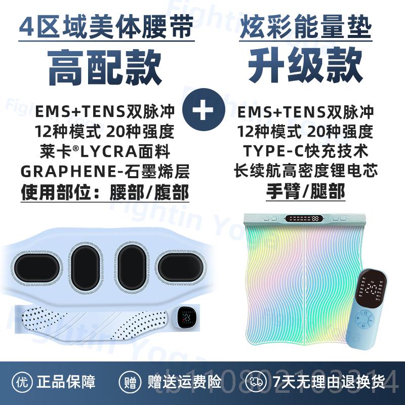 高档减肥瘦ems智能冲燃脂腰瘦脉肚带子神器收腹部健身身仪懒人甩