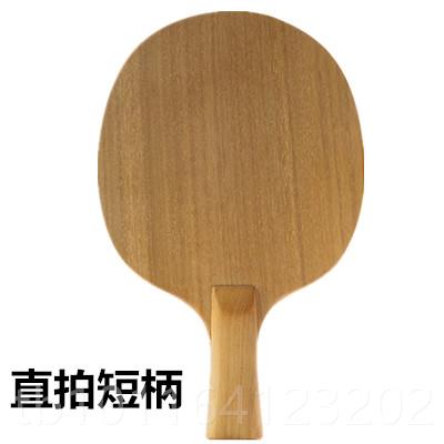 正品专业级木金丝楠乒乓球拍拍底板横直拍纯进攻型高弹性初学者高