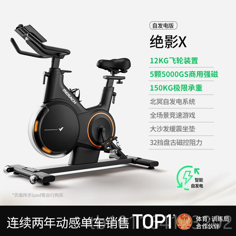 正品麦瑞克动感单车专业家用骑款内自行车行减肥健运动室身器材绝