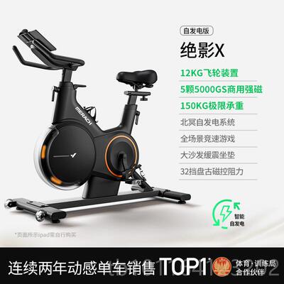 正品麦瑞克动感单车专业家用骑款内自行车行减肥健运动室身器材绝
