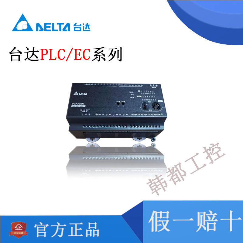 台达EC3系列PLC/DVP10/14/16/20/24/30/32/40/48/60EC00R3/EC00T3