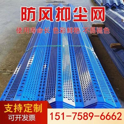 金属防风抑尘网电厂建筑工地冲孔网板挡风墙挡雪围栏网煤场防直销