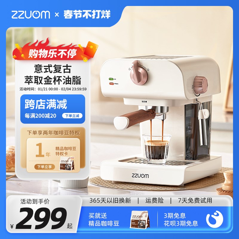 左左摩咖啡机意式浓缩家用小型全半自动蒸汽打奶泡一体机办公室用