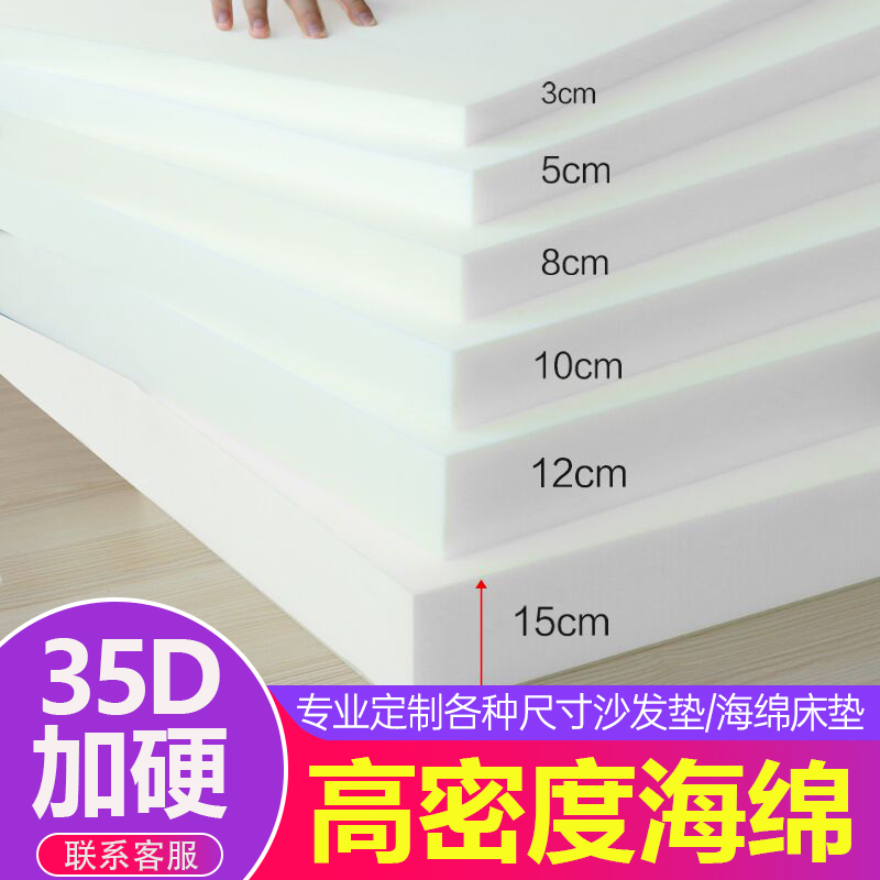 海绵垫定制沙发海绵坐垫高密度海绵50D海棉芯宿舍床垫飘窗垫订做