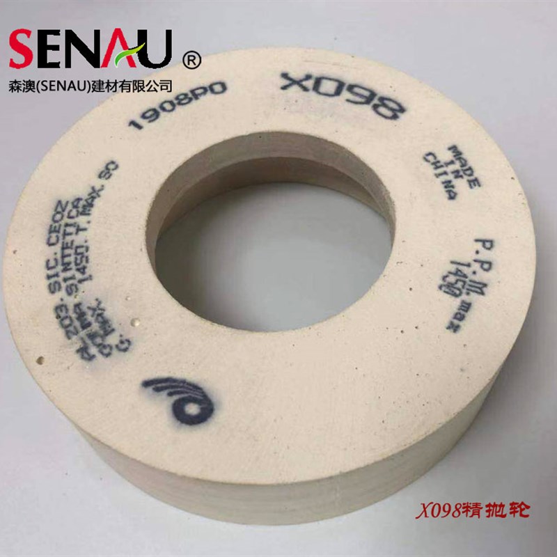 X098磨轮抛光轮 玻璃磨边机抛光轮 双边机专用快速增亮精抛亮度轮