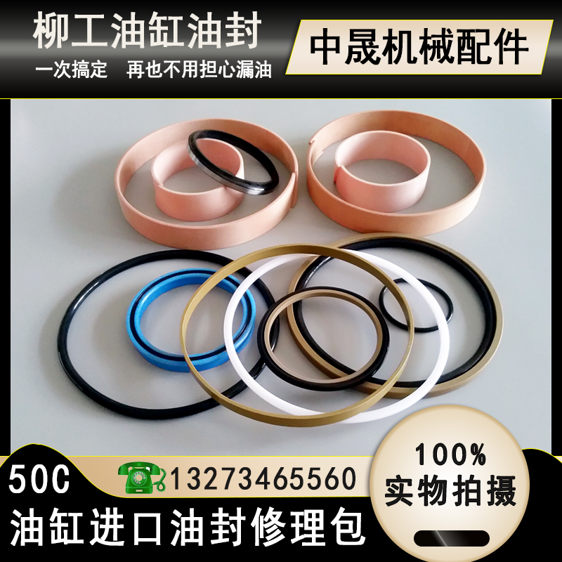 原厂柳工ZL50C装载机转向转斗动臂翻斗大臂小臂举升油缸油封进口