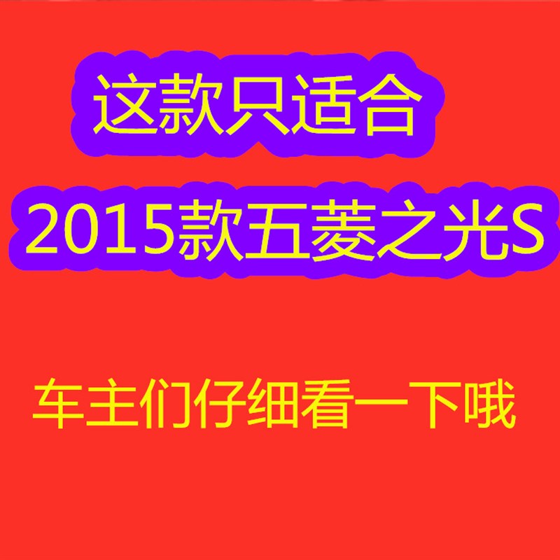 适配五菱之光S车门框密封条2015款之光S前门中门后尾门防水胶条