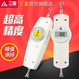 数显推拉力计拉力测试仪器弹簧测力计压力计试验机 三量指针式