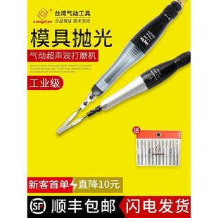 震动左右风磨笔 台湾亮箭气动超声波打磨机锉刀省模具抛光往复式