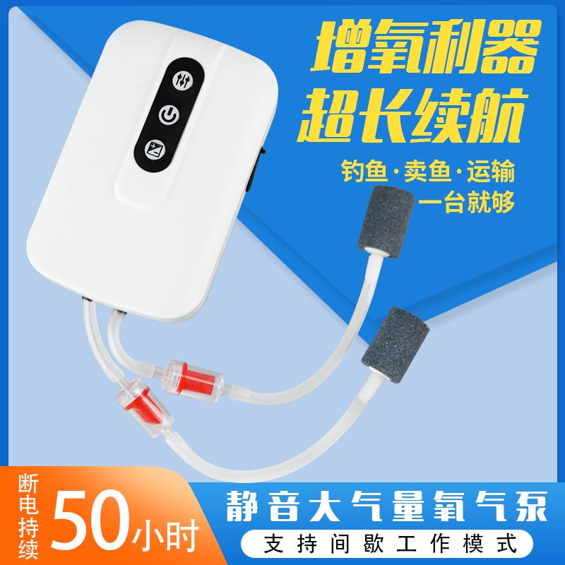 特强户外便携式充电交直流两用鱼缸箱打冲氧机氧泵增氧泵制氧钓鱼