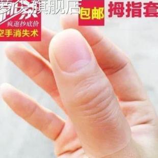具023339中指防胶滑表指演断食指真指 指新模带指纹8666拇指手套款