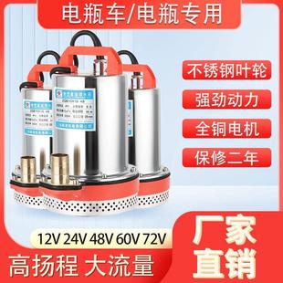 家用直流潜水泵12V24V48V60V电动车用抽水泵农用灌溉高扬程大流量