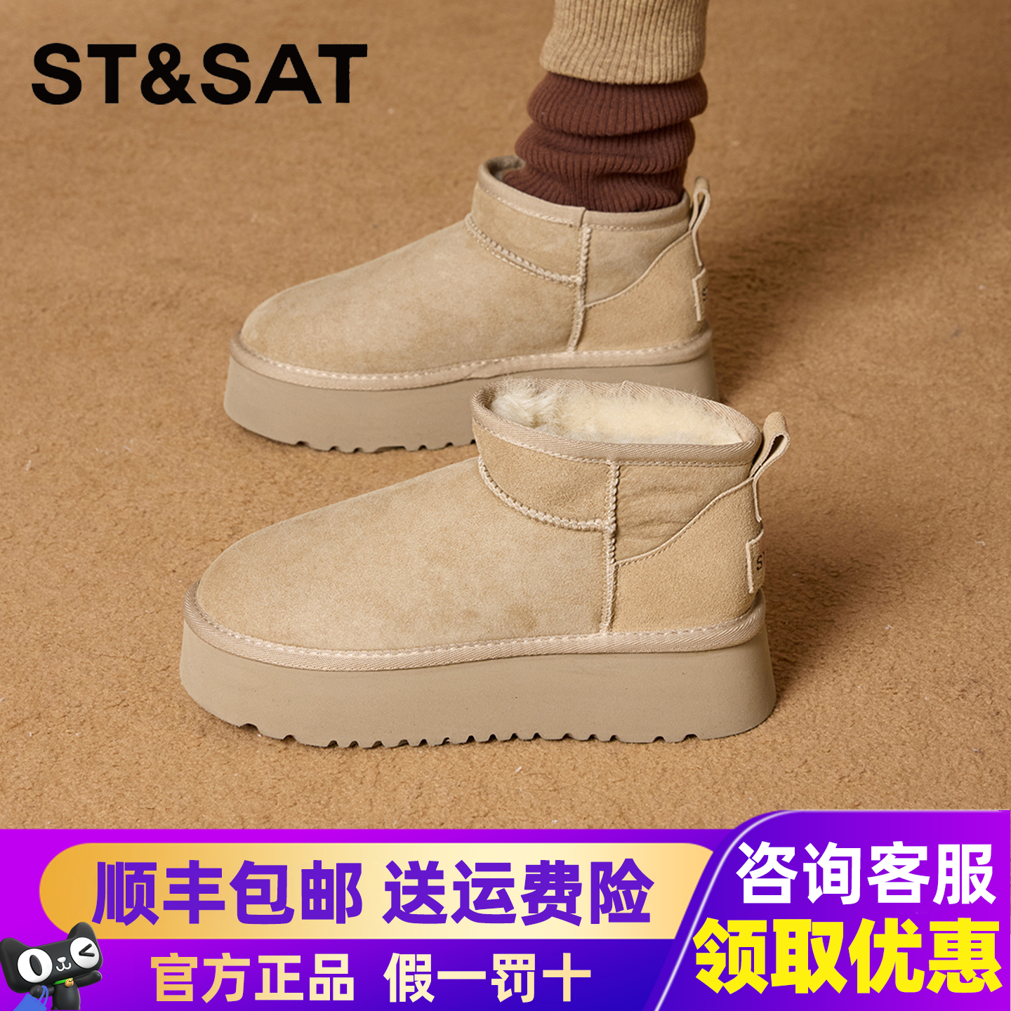 星期六雪地靴冬季新款加厚棉靴