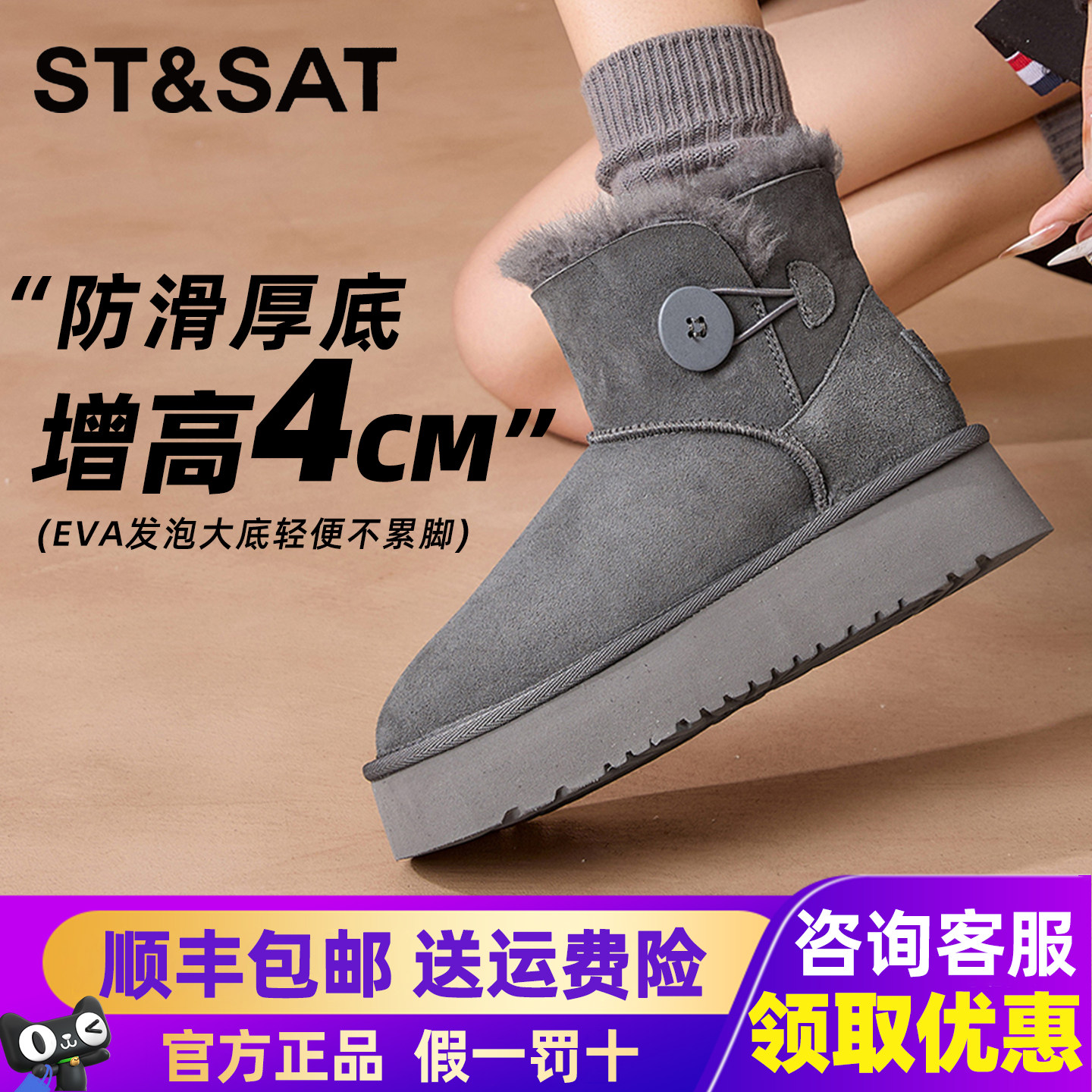 星期六羊皮毛一体雪地靴厚底棉靴