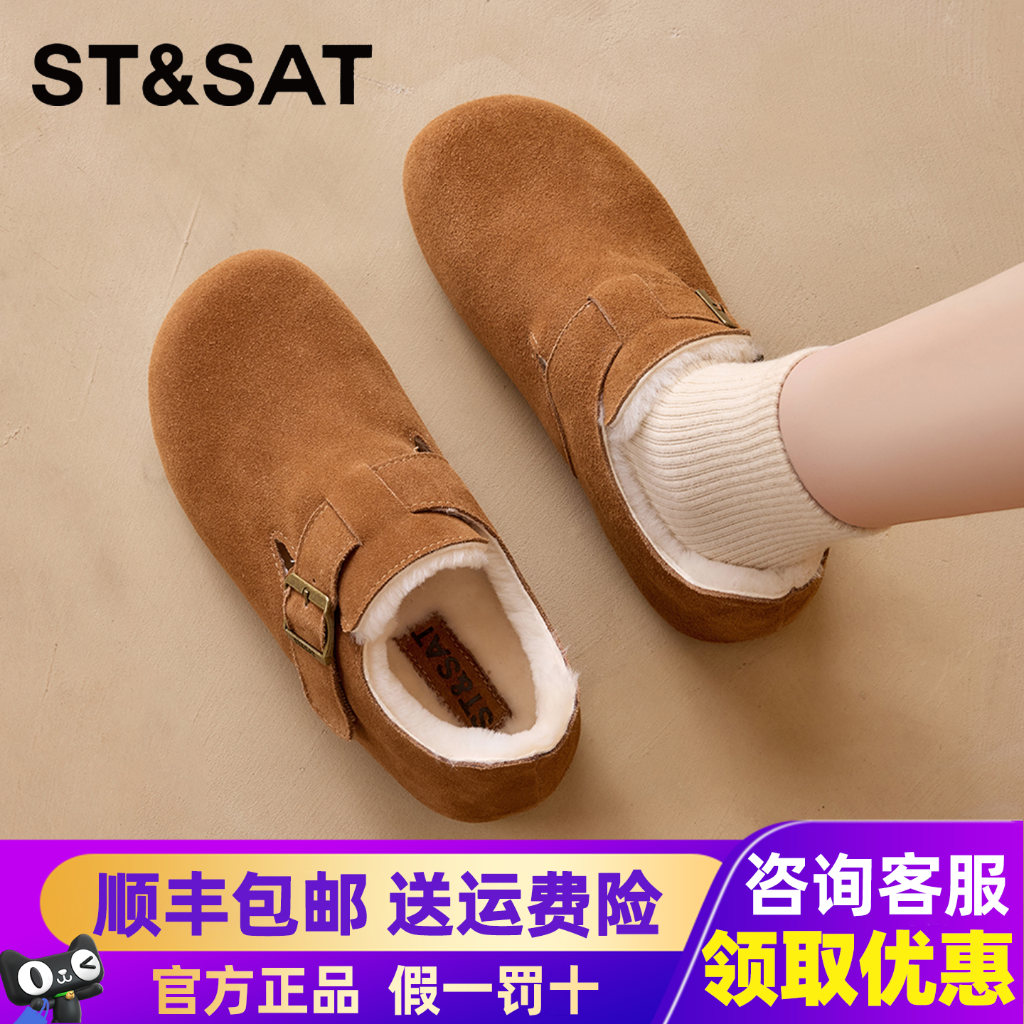 星期六羊毛勃肯鞋厚底毛毛鞋