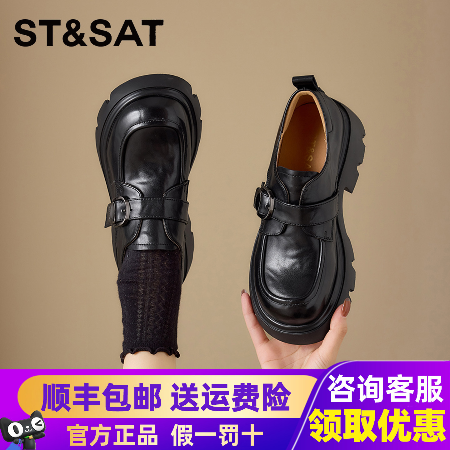 星期六乐福鞋女2026新款厚底增高英伦风复古百搭小皮鞋单鞋一脚蹬,女鞋,乐福鞋（豆豆鞋）,淘宝优惠券,粉丝福利购,淘宝优惠卷