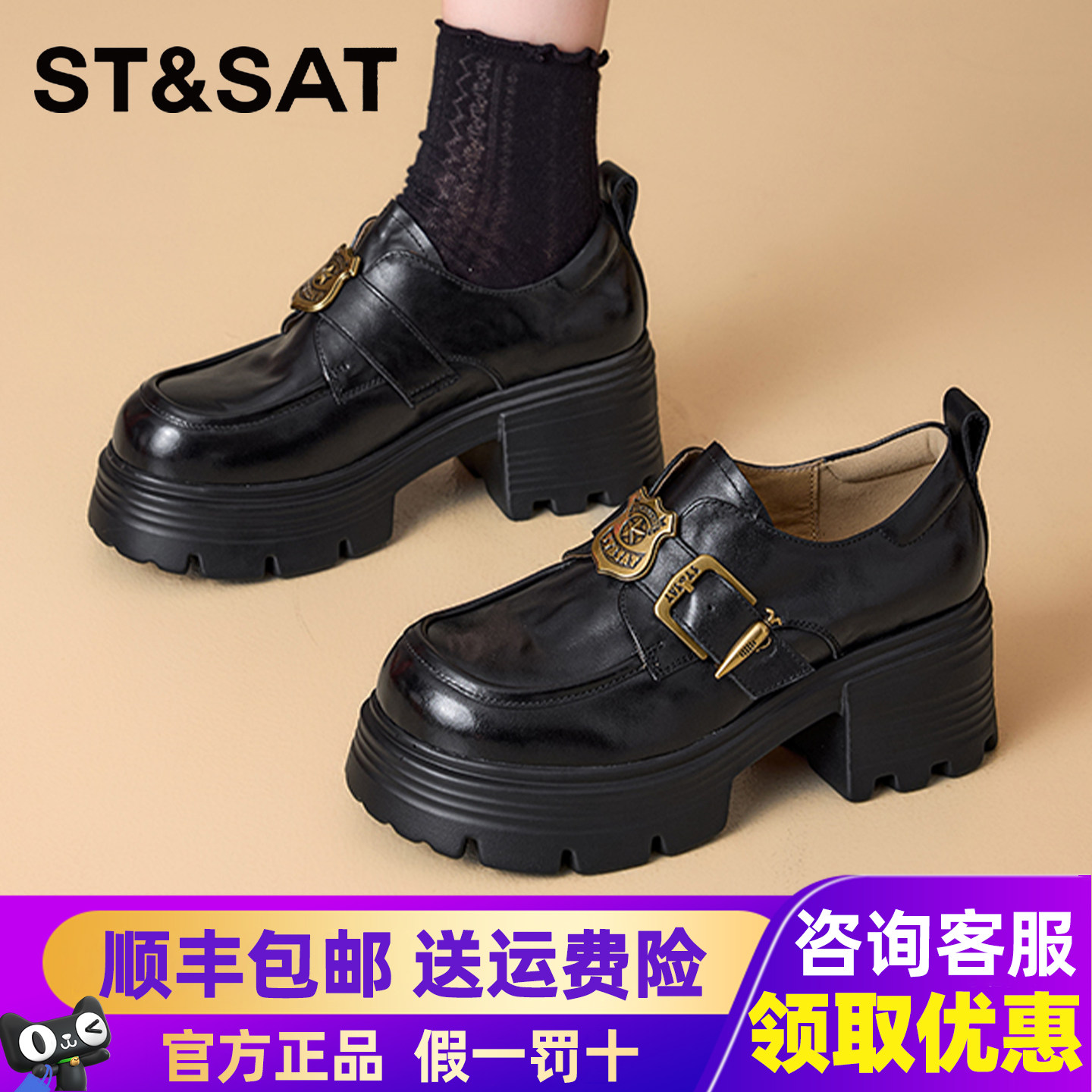 星期六厚底乐福鞋女2026新款英伦风真皮通勤百搭粗跟增高黑色皮鞋