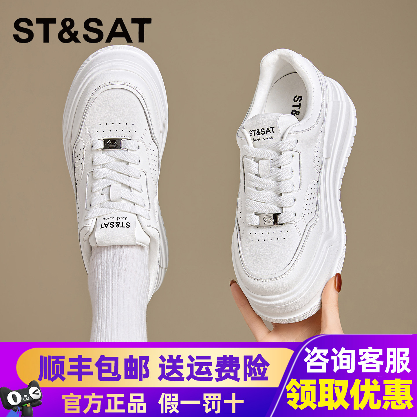 星期六厚底小白鞋女款2026新款春季通勤百搭增高松糕鞋休闲板鞋,女鞋,休闲板鞋,淘宝优惠券,粉丝福利购,淘宝优惠卷