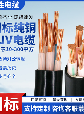 宝胜国标YJV铜电缆线2 3 4 5芯6YJY10充电桩16VV25三相35+1+2平方
