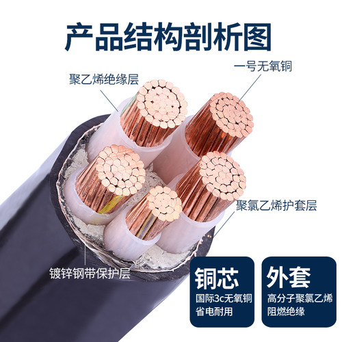 国标YJV电缆线YJV铜芯VV阻燃耐火