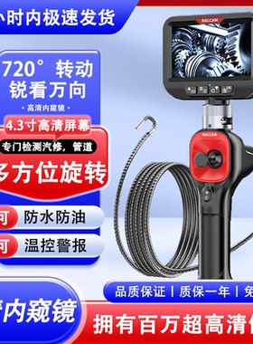 720度旋转弯专业级汽修工业内窥镜高清摄像头发动机管道探测器