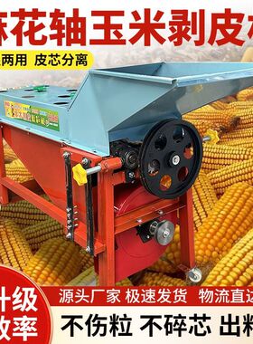 新款玉米剥皮机玉米棒脱皮机扒皮机家用撕玉米皮脱粒神器正品220V
