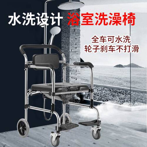 老年坐便器洗澡椅老人孕