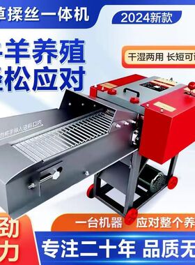 加厚铡草揉丝机干湿两用家用养殖玉米秸秆多功能粉碎机电动切草机