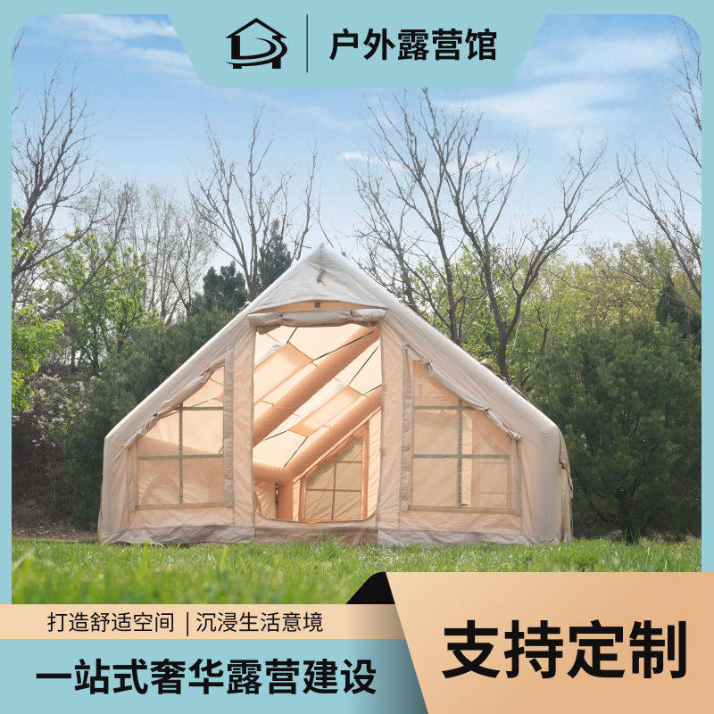 京路发户外露营野营家庭旅游防寒防冻加厚多人便携式自动充气帐篷