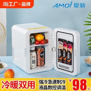 迷你小冰箱车载小型学q生宿舍办公室母乳家用冷藏车家两用单人用