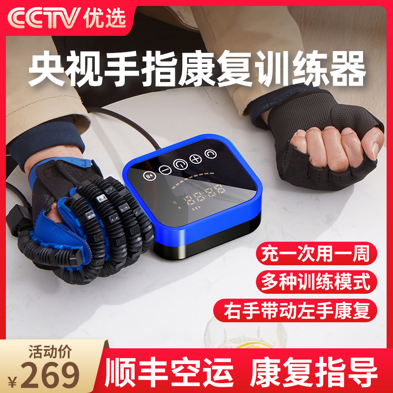 手指康复训练器材五指屈伸握展功能中风偏K瘫锻炼电动机器人手部