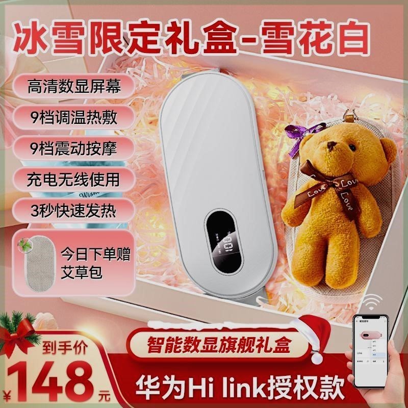 【华为link生态链】q情人节暖宫腰带大姨妈送老婆送女朋友礼物妇